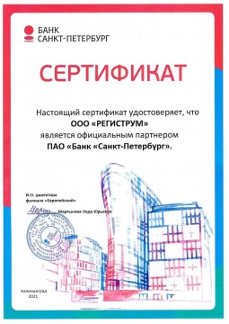 ПАО «Банк «Санкт-Петербург»